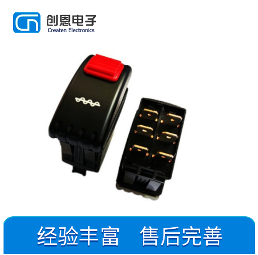 喷水开关IP67防水4脚锁定式红灯雨刮汽车翘板开关