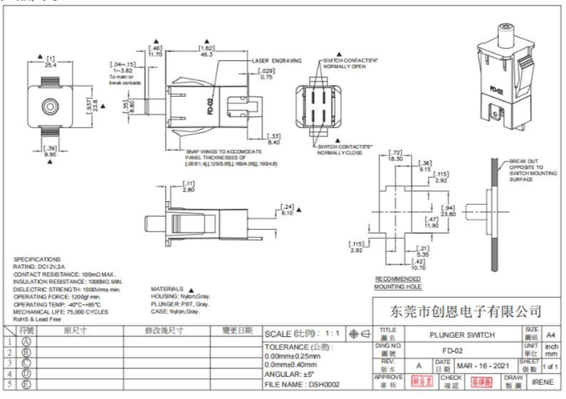 双回路安全开关